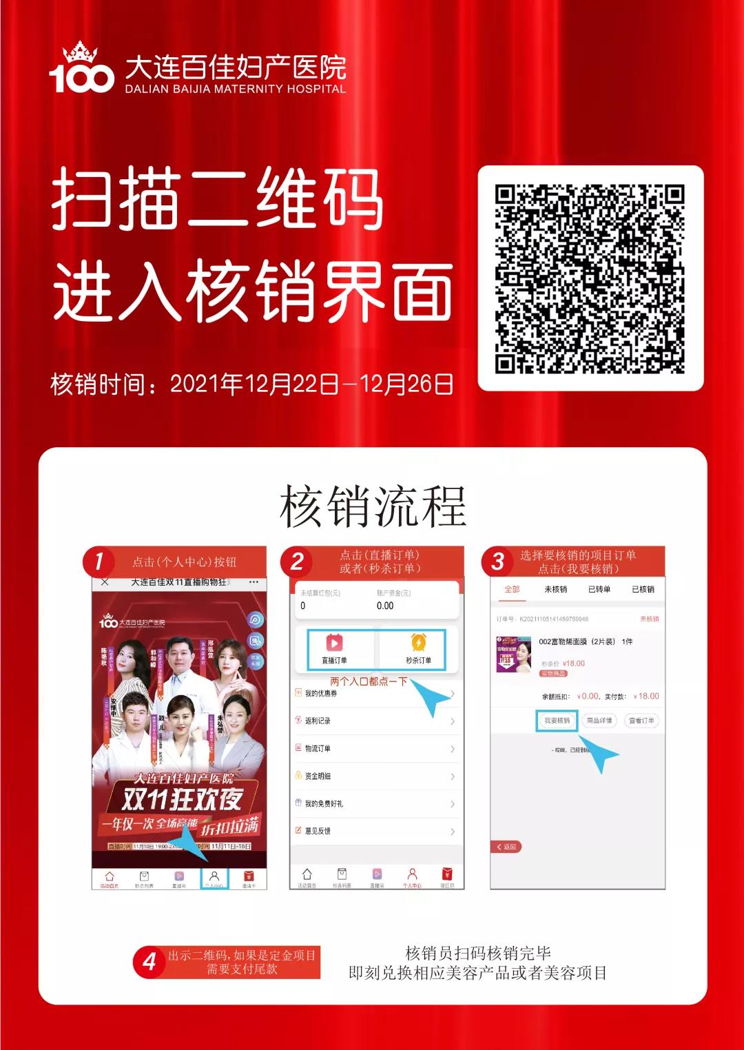 大连百佳妇产医院 大连百佳妇产医院