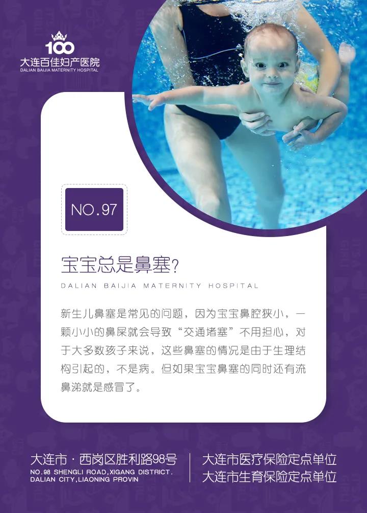 大连百佳妇产医院