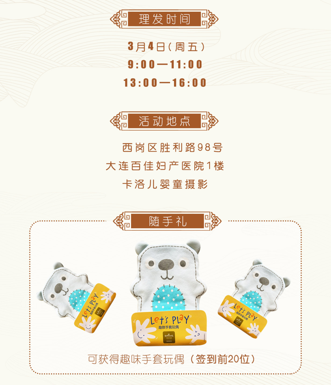 大连百佳妇产医院 大连百佳妇产医院