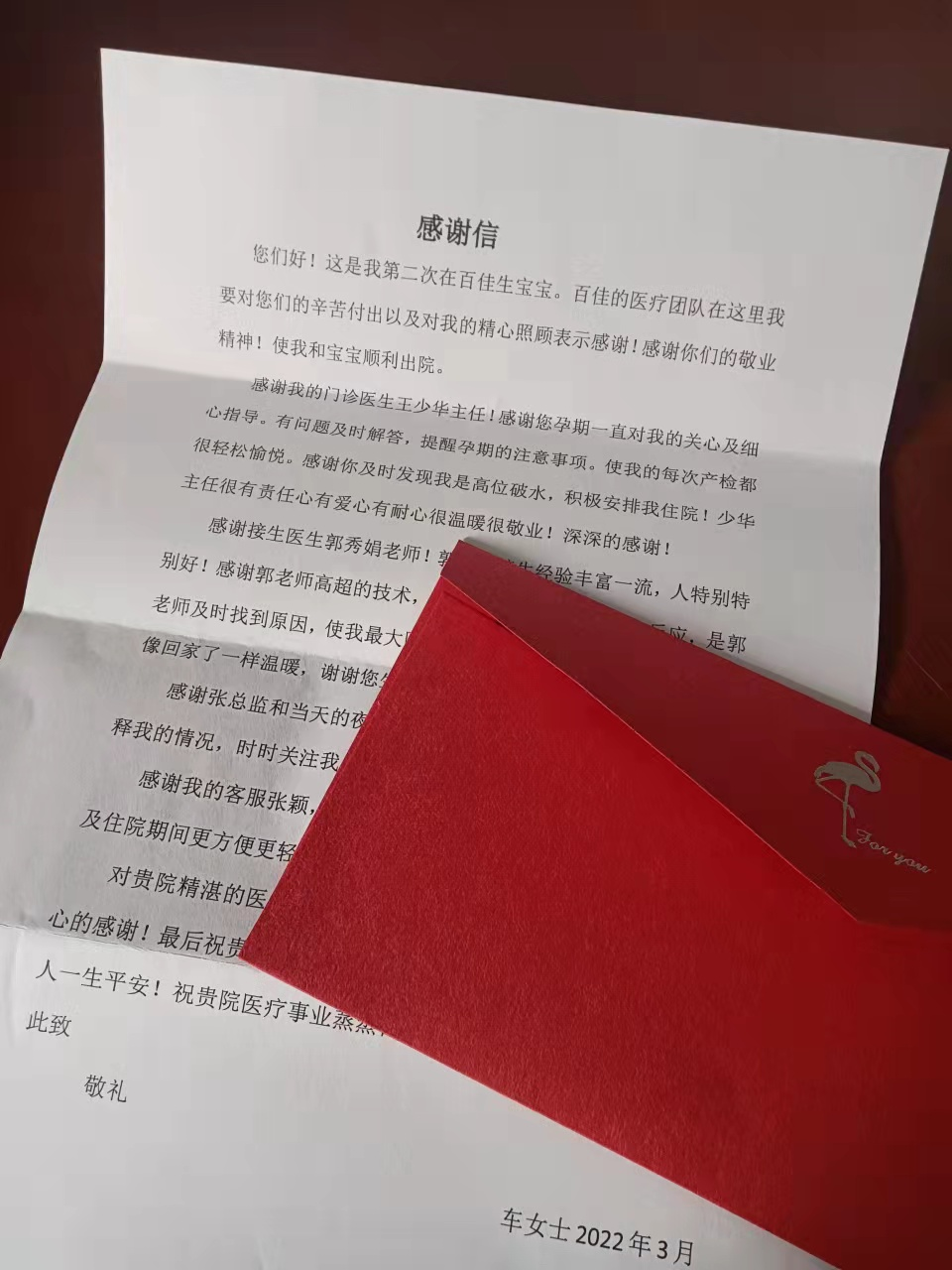 大连百佳妇产医院