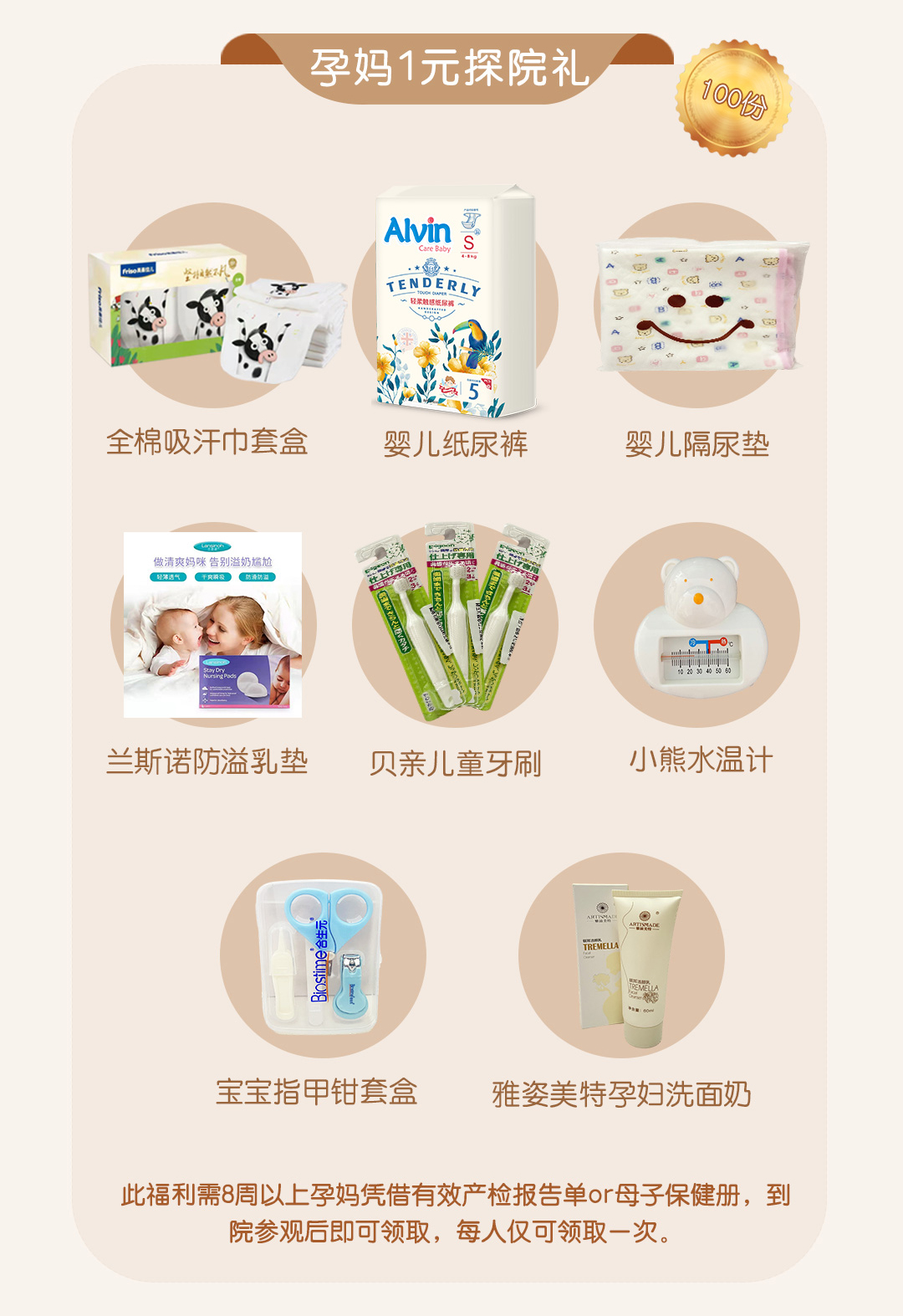 大连百佳妇产医院