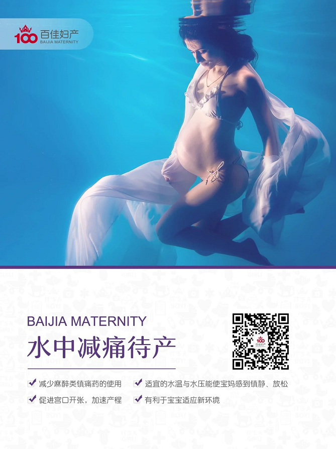 大连百佳妇产医院