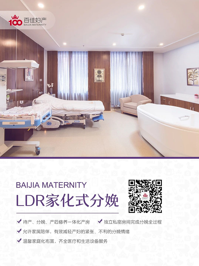 大连百佳妇产医院