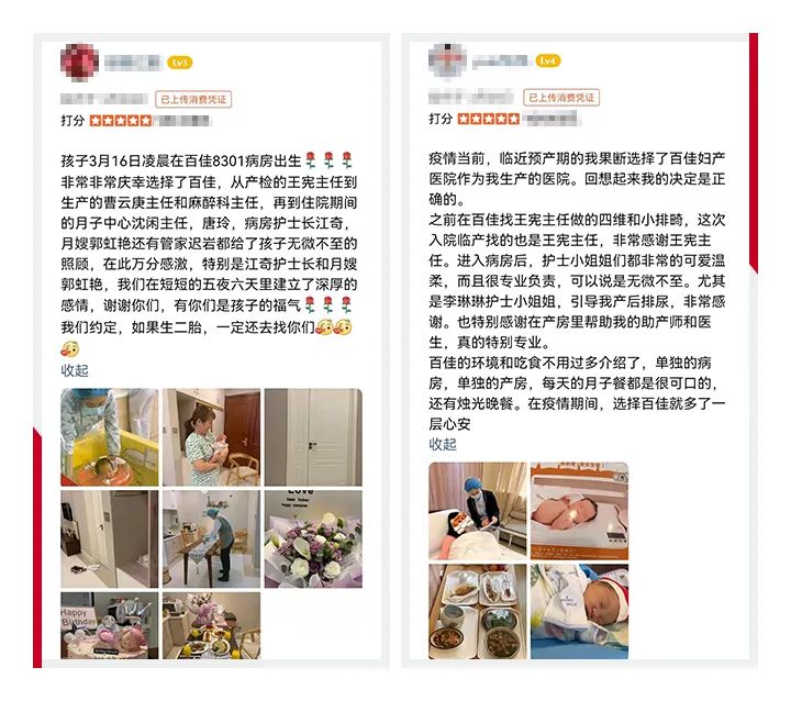 大连百佳妇产医院