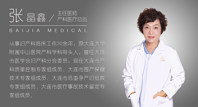 大连百佳妇产医院