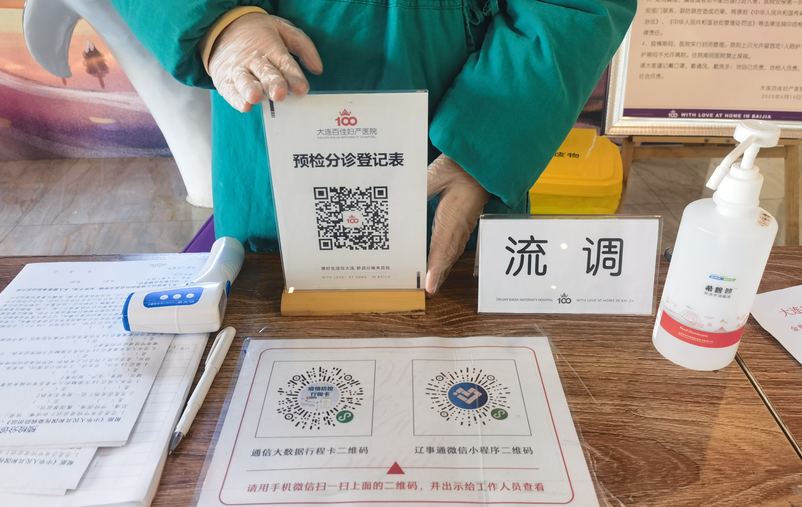 大连百佳妇产医院