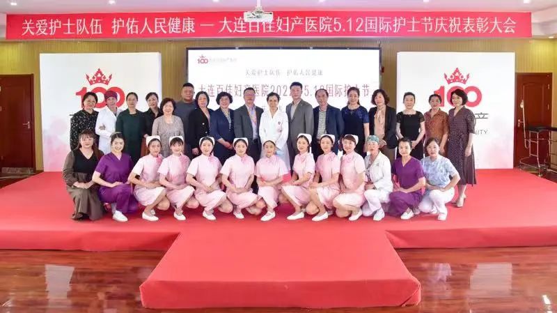 大连百佳妇产医院