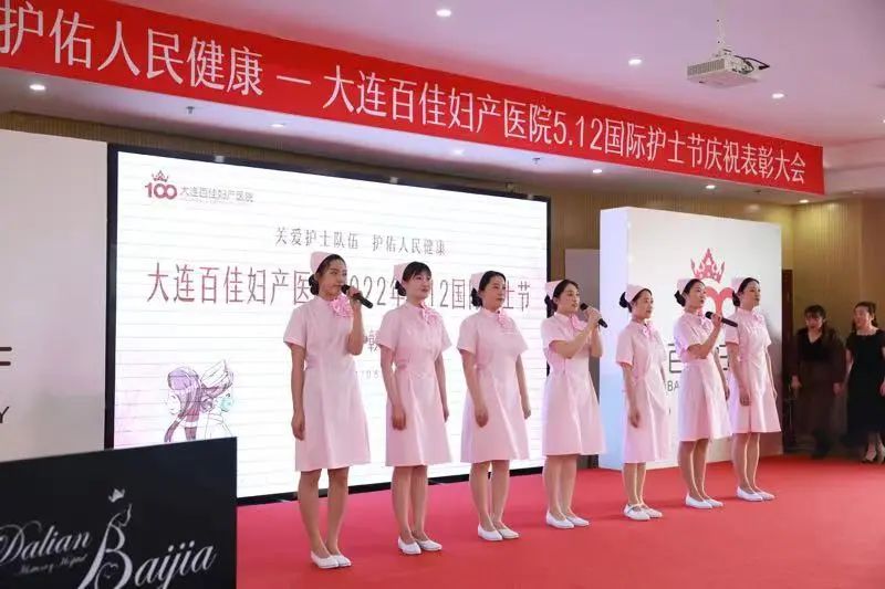 大连百佳妇产医院