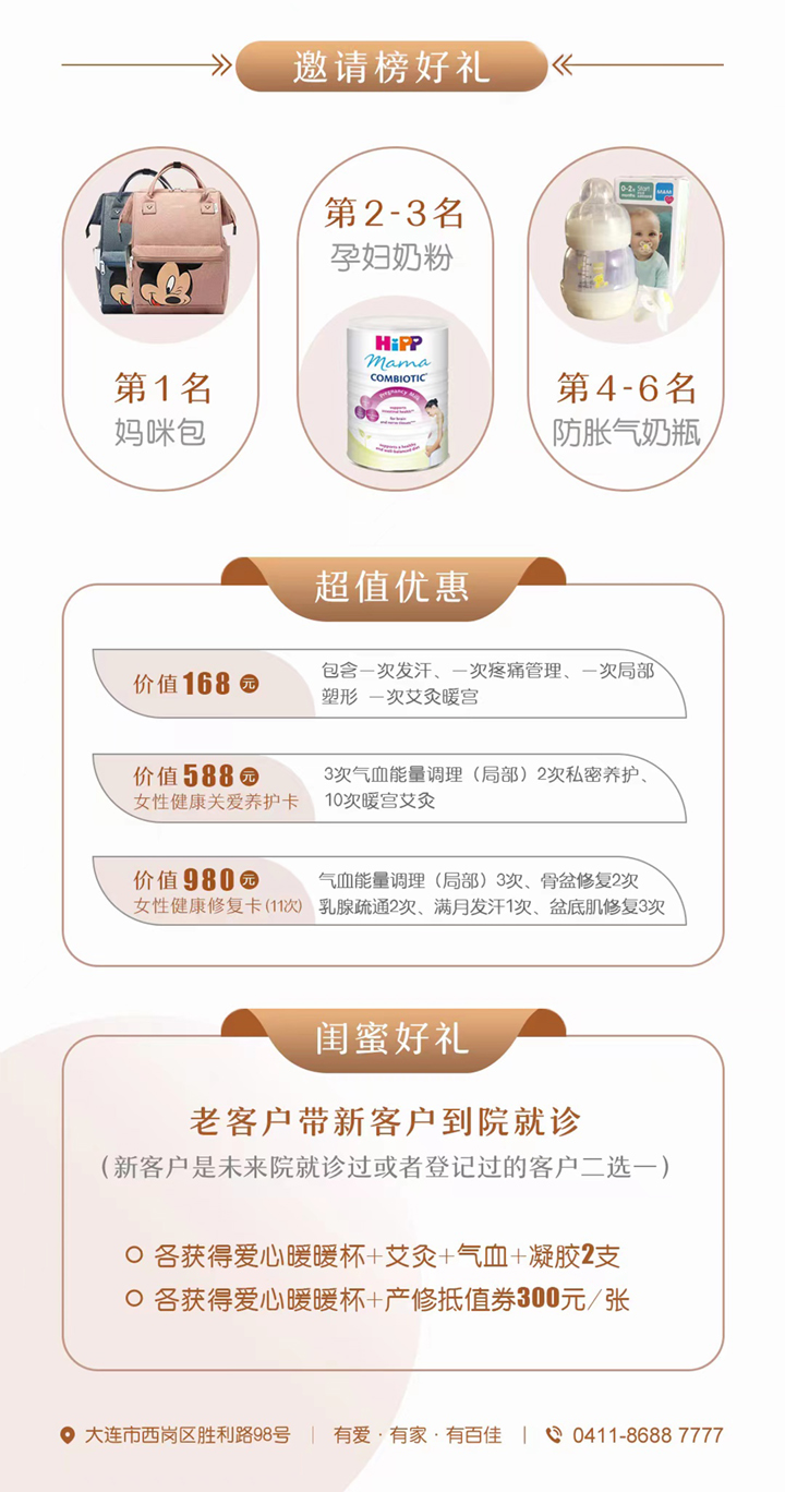 大连百佳妇产医院