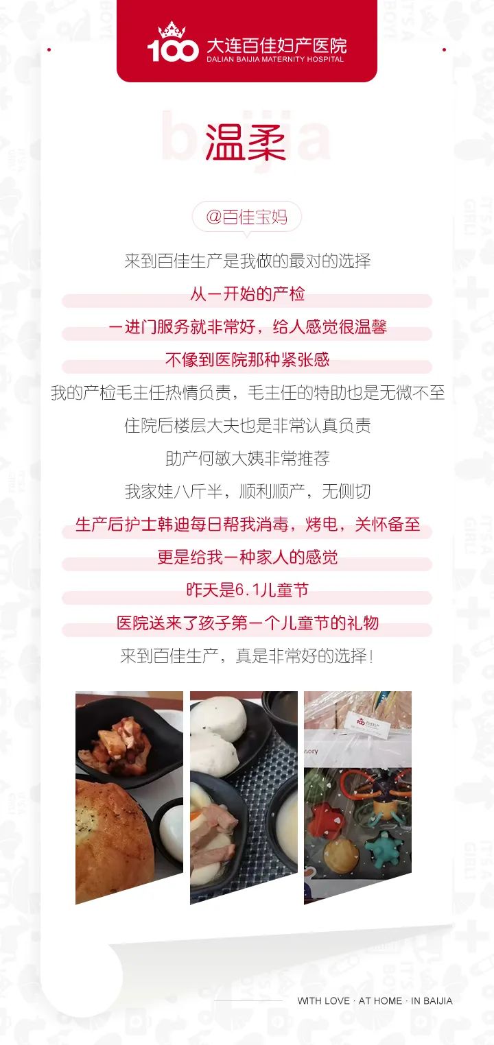 大连百佳妇产医院