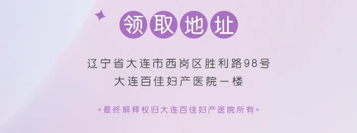 大连百佳妇产医院