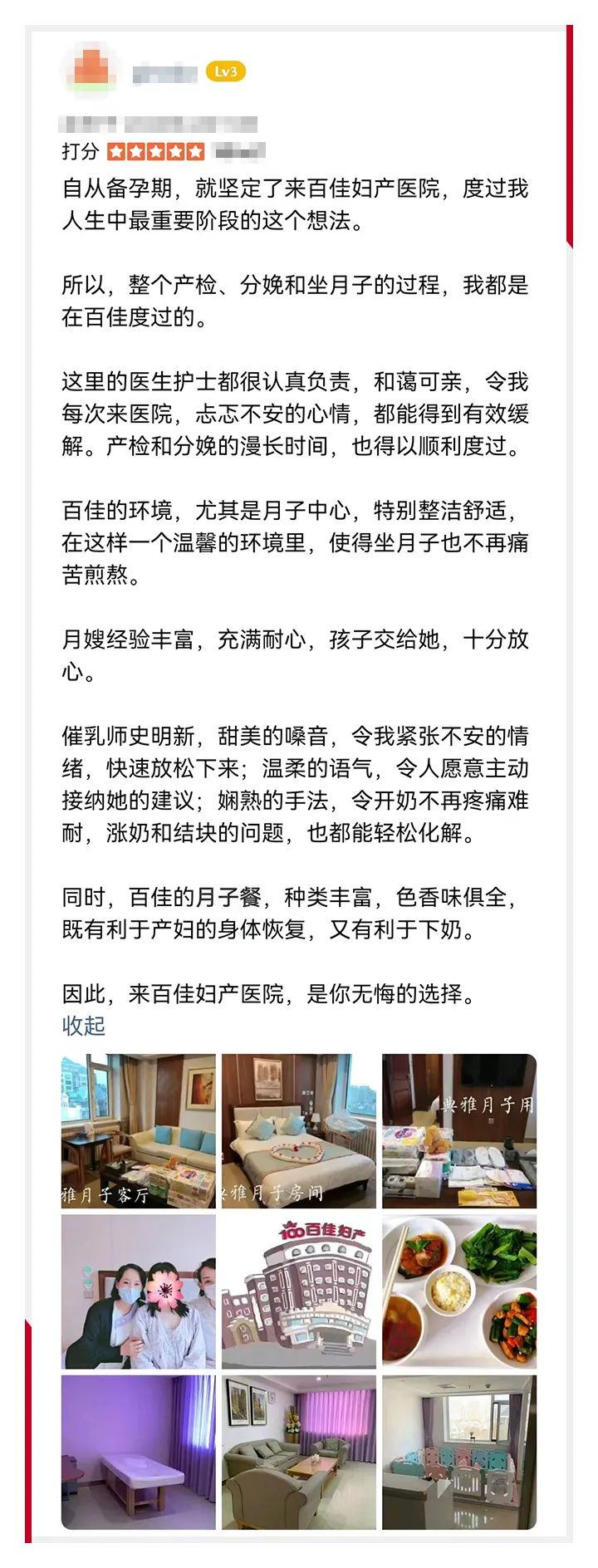 大连百佳妇产医院