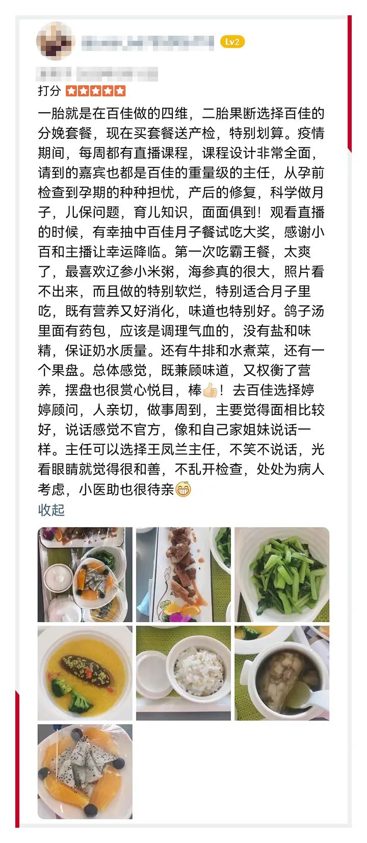 大连百佳妇产医院