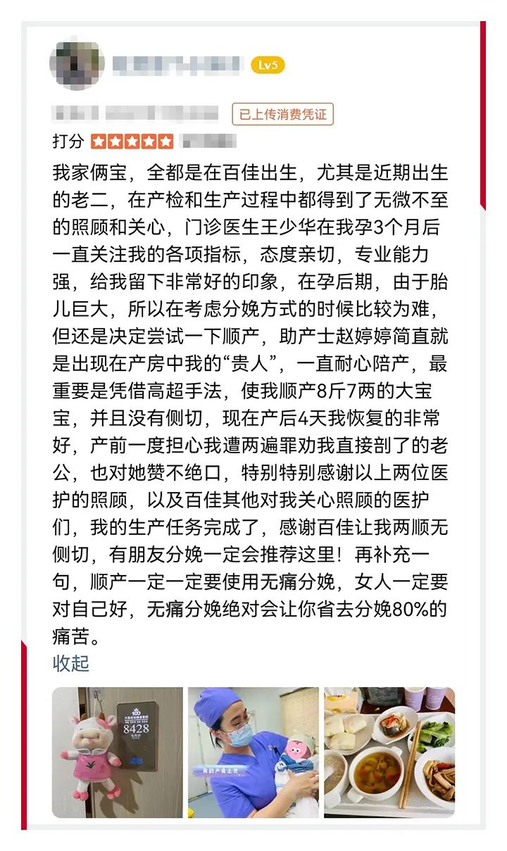 大连百佳妇产医院