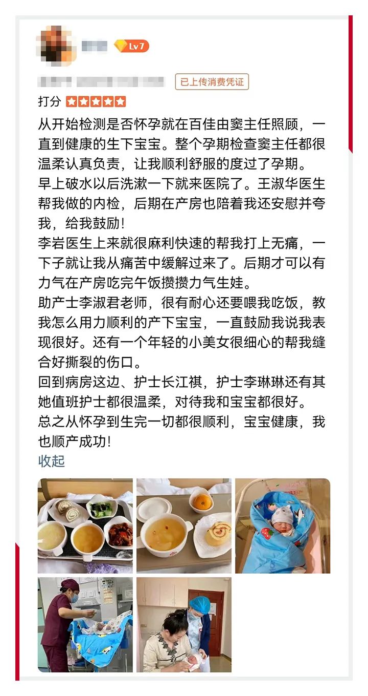 大连百佳妇产医院