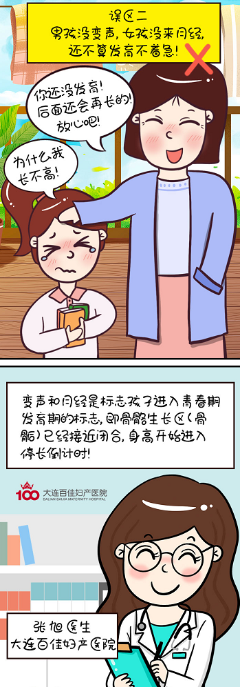 大连百佳妇产医院 大连百佳妇产医院