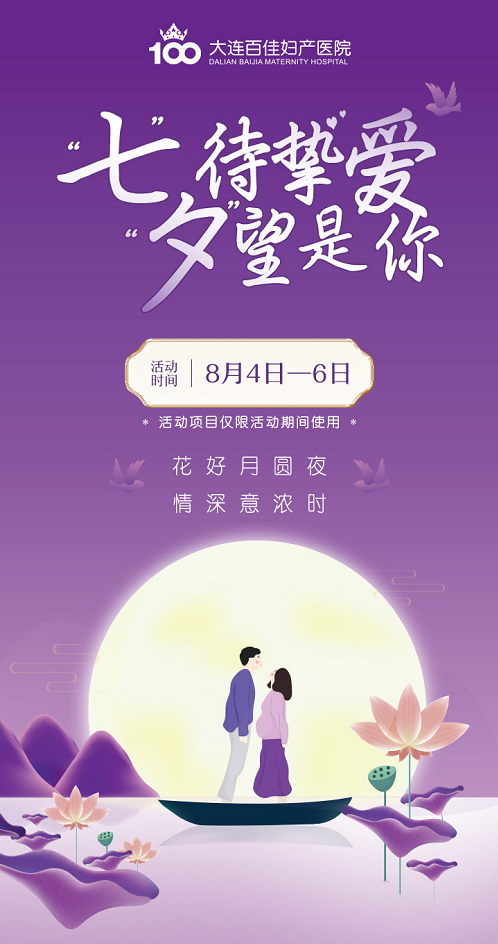 大连百佳妇产医院 大连百佳妇产医院