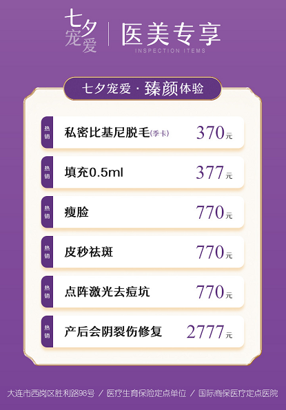 大连百佳妇产医院 大连百佳妇产医院