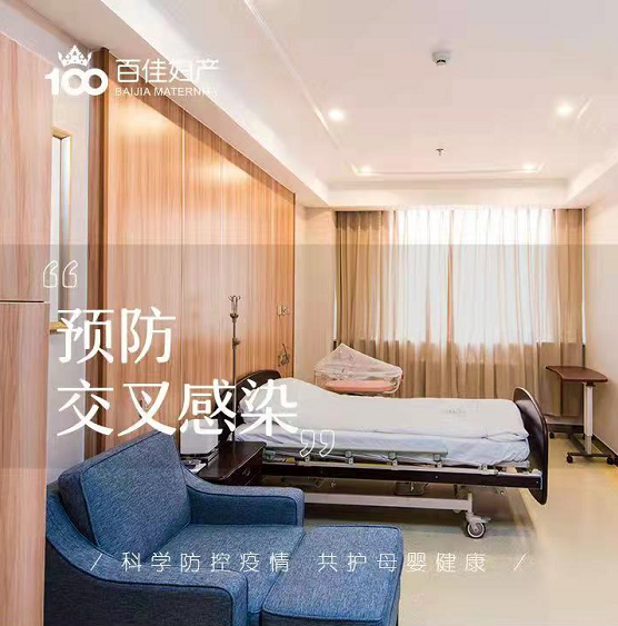 大连百佳妇产医院
