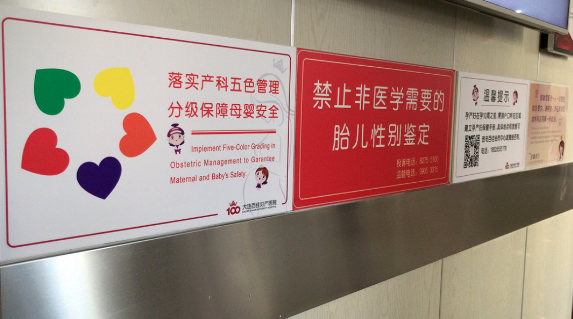 大连百佳妇产医院