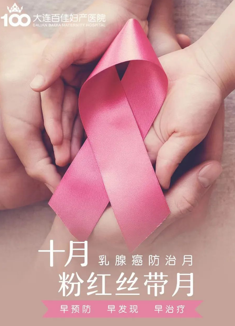 大连百佳妇产医院