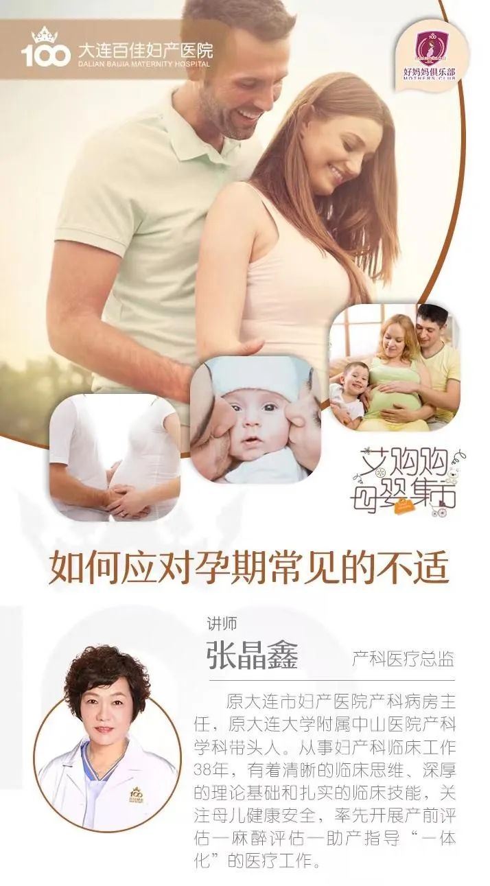 大连百佳妇产医院