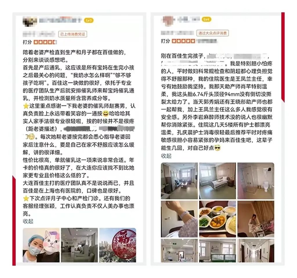 大连百佳妇产医院