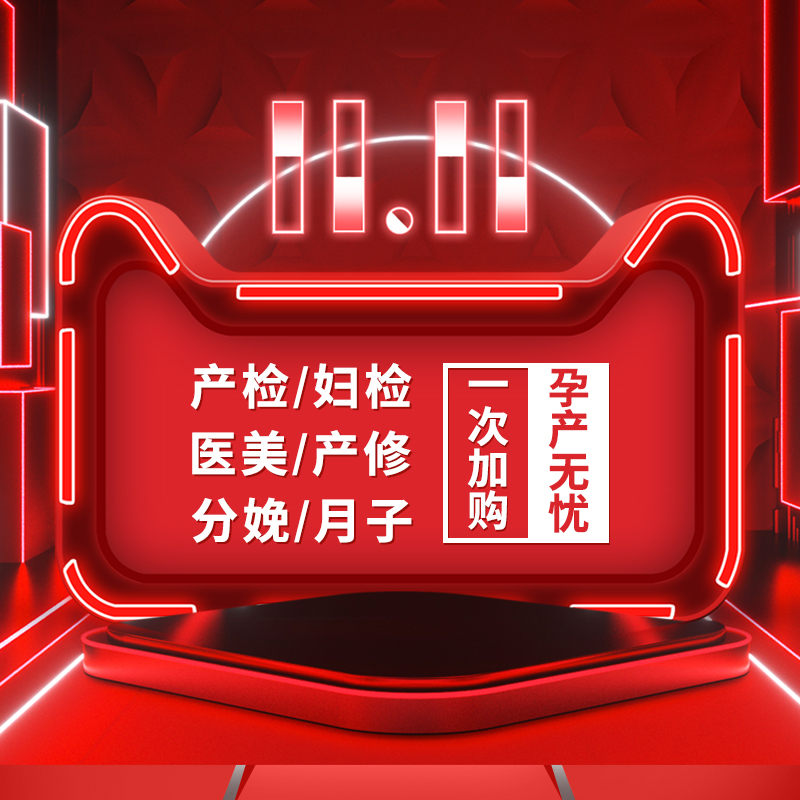 大连百佳妇产医院