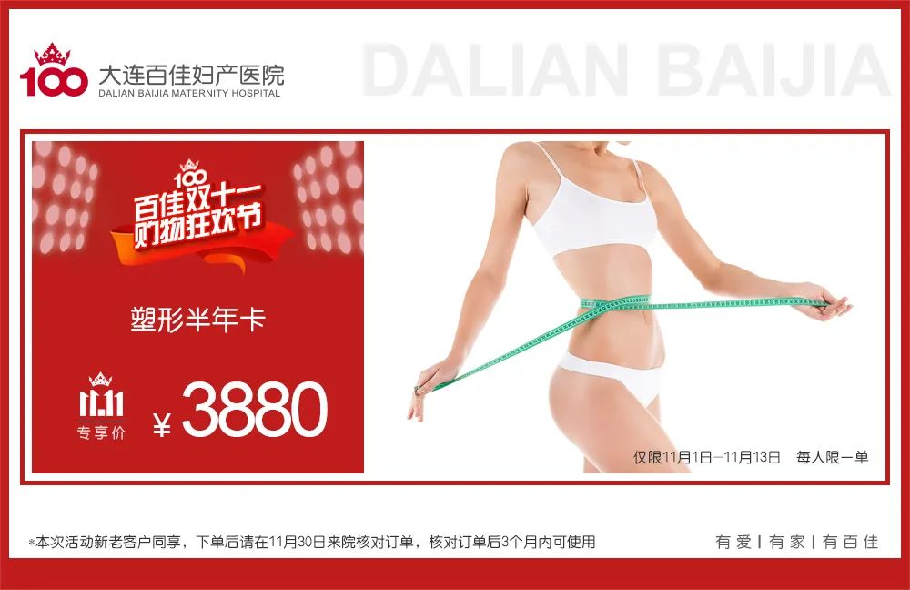 大连百佳妇产医院
