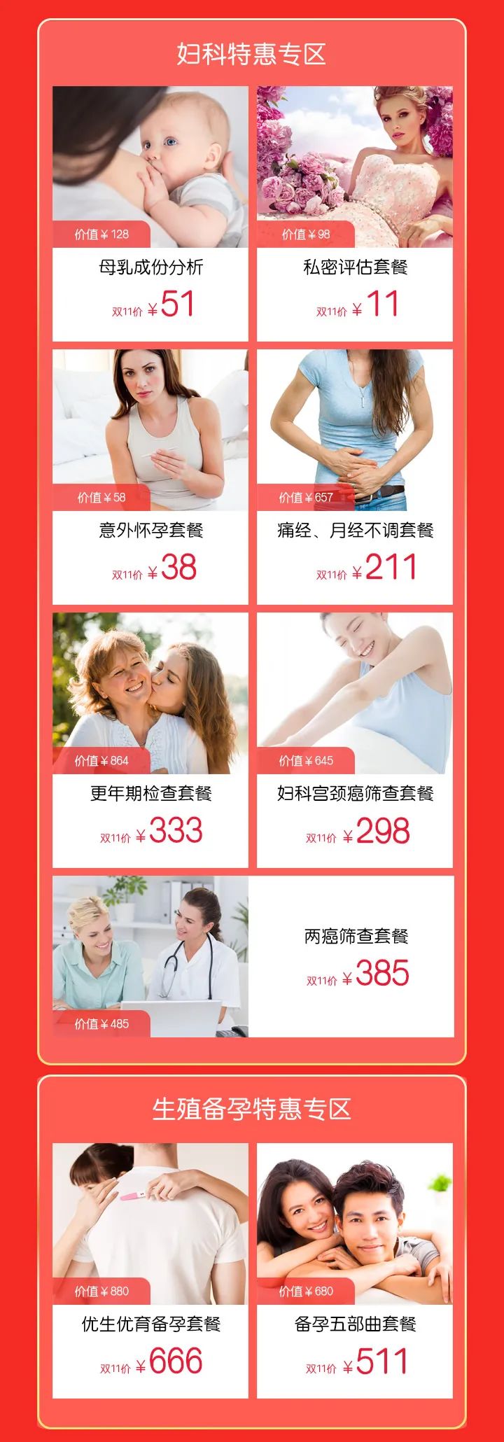 大连百佳妇产医院
