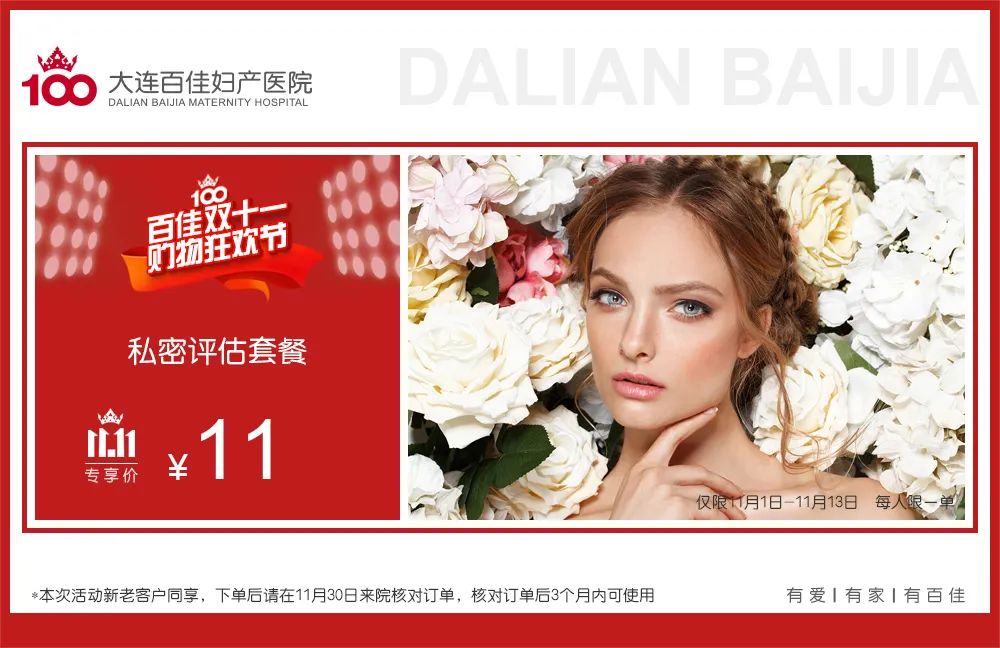 大连百佳妇产医院