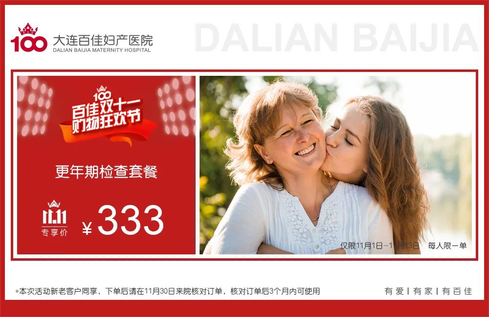 大连百佳妇产医院