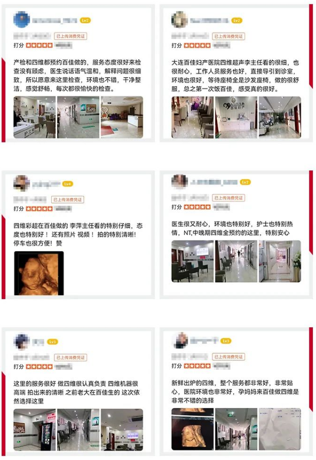 大连百佳妇产医院