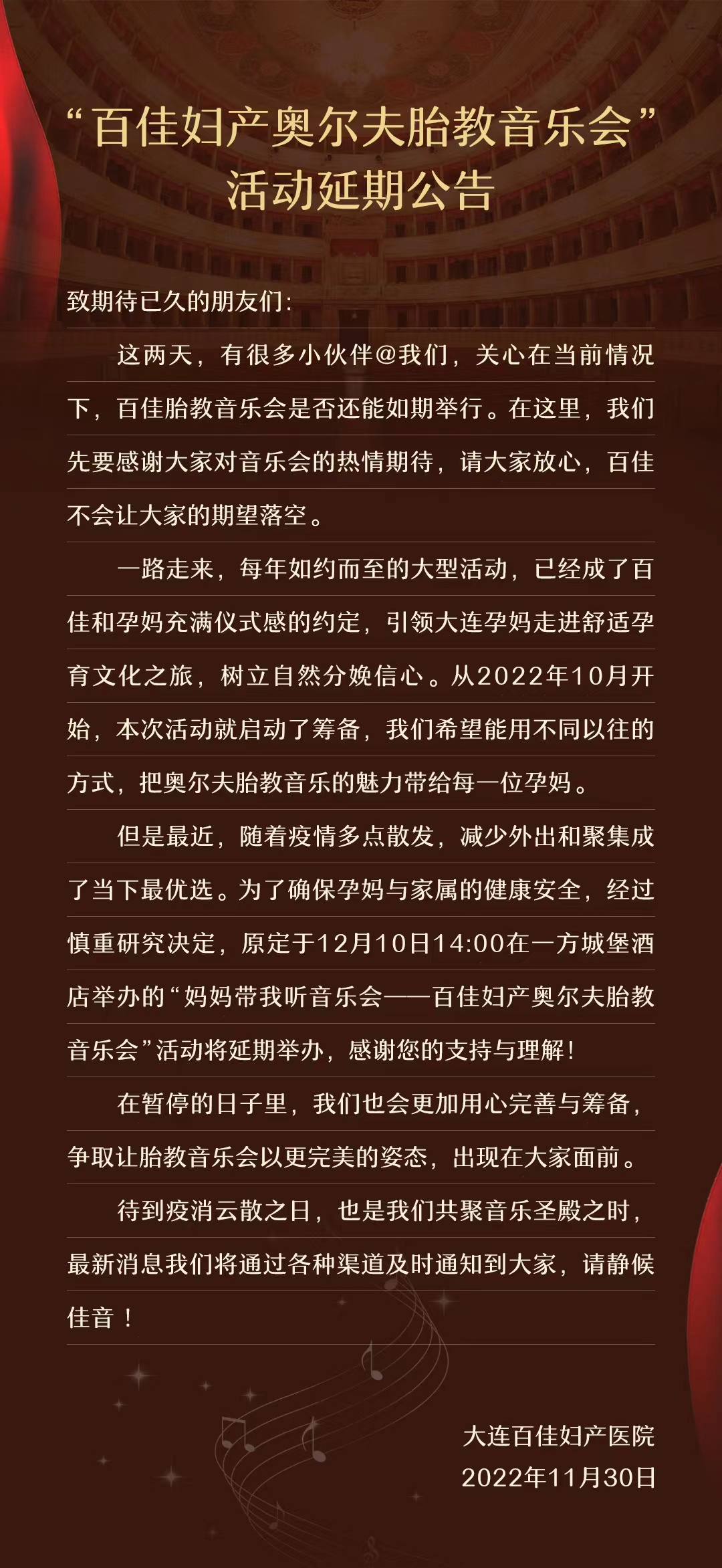 大连百佳妇产医院