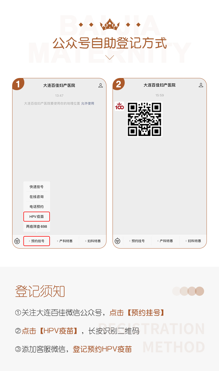 大连百佳妇产医院