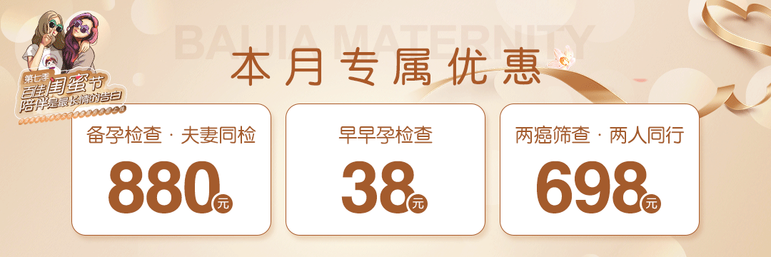 大连百佳妇产医院