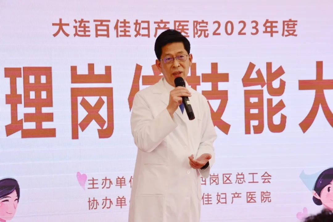 大连百佳妇产医院