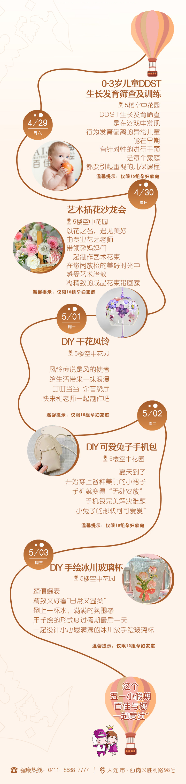 大连百佳妇产医院