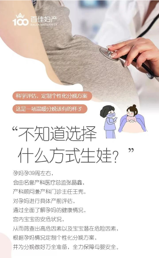 大连百佳妇产医院