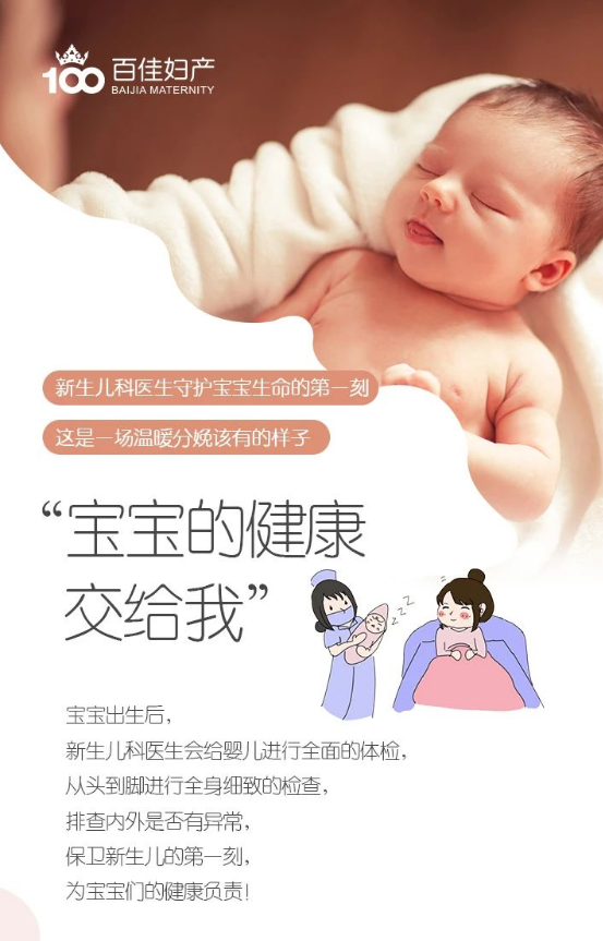 大连百佳妇产医院