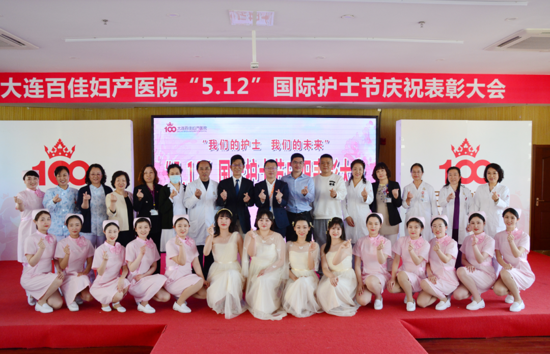大连百佳妇产医院