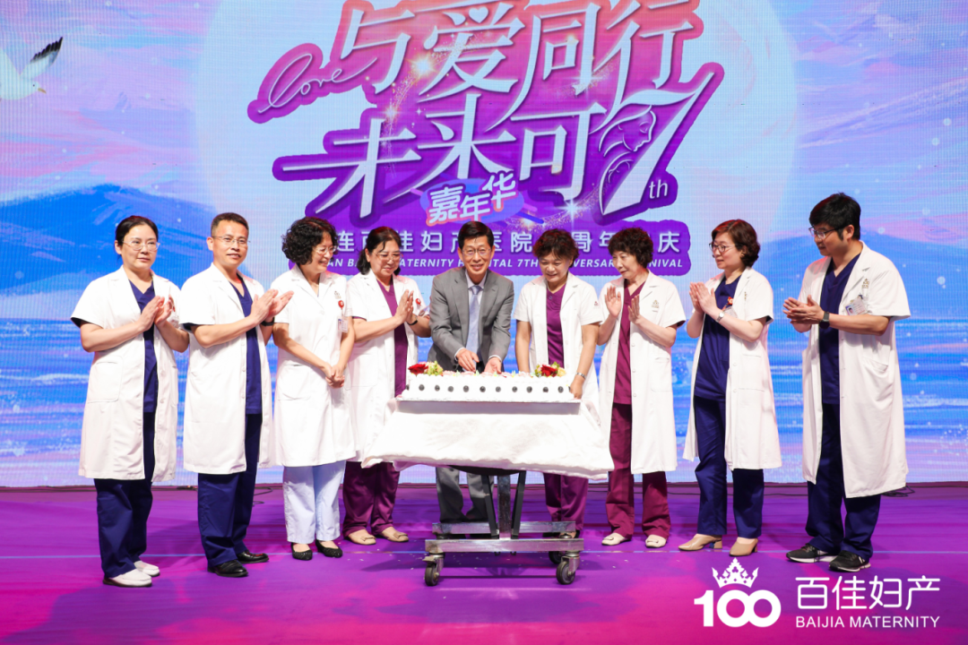 大连百佳妇产医院