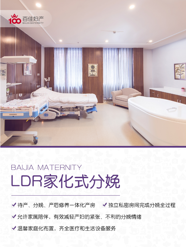 大连百佳妇产医院