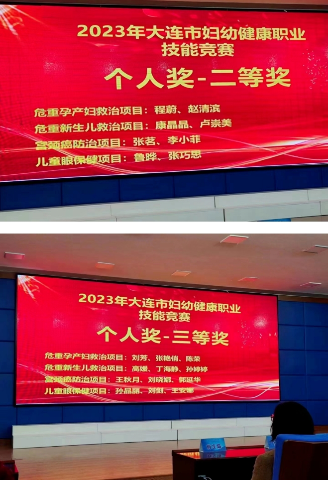大连百佳妇产医院