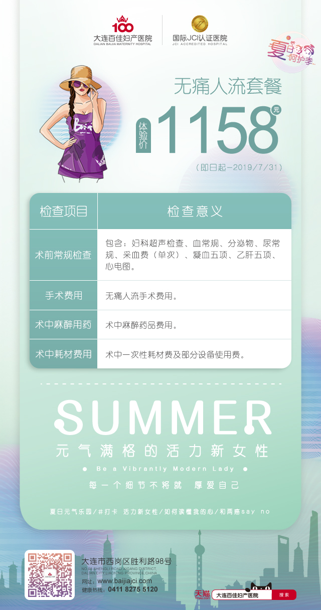 人流后可以吃什么水果