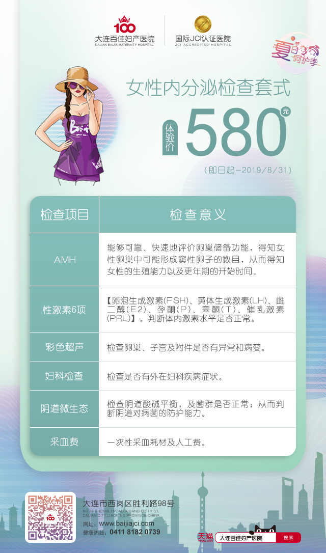 月经提前，你可能要注意这些问题