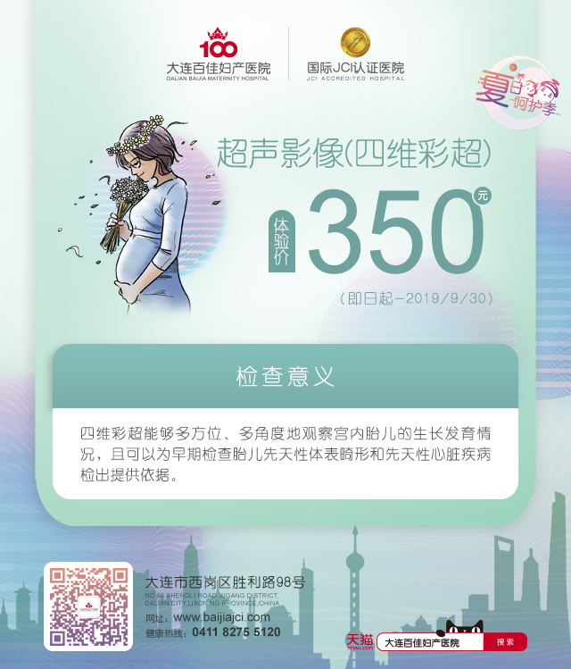 大连妇产医院大连妇产医院
