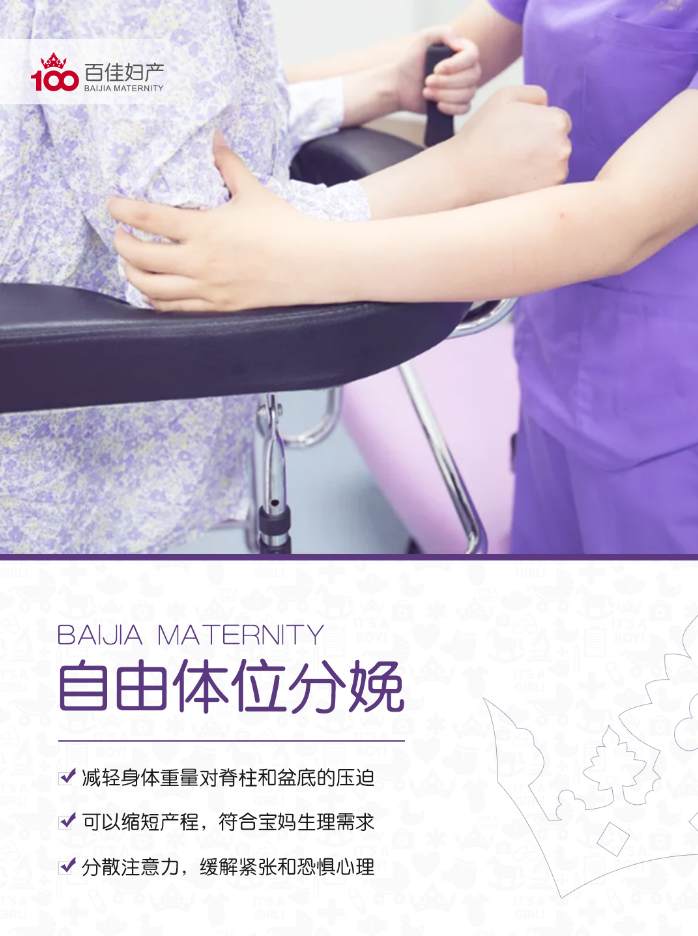 大连百佳妇产医院