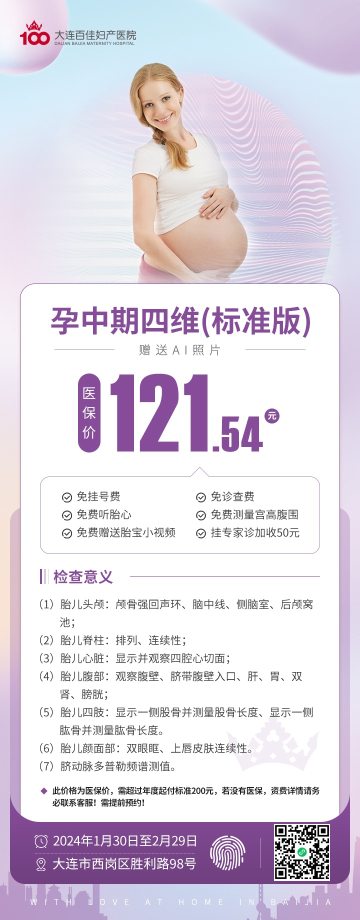 <a href=http://www.baijiajci.com target=_blank class=infotextkey>大连百佳妇产医院</a>