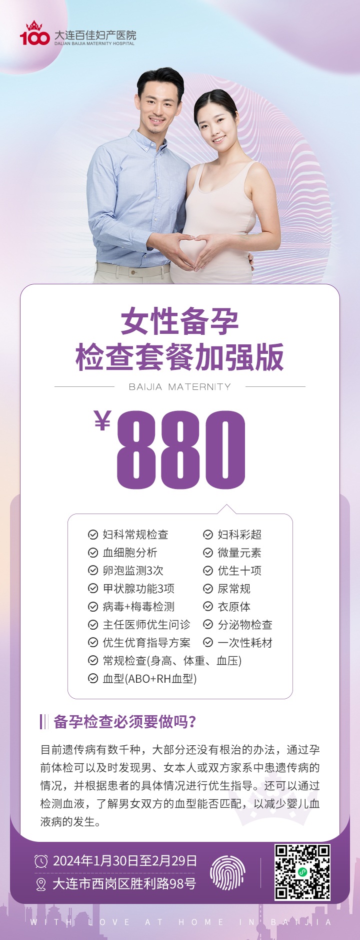 <a href=http://www.baijiajci.com target=_blank class=infotextkey>大连百佳妇产医院</a>
